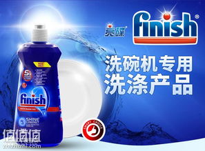 亮碟 洗碗机专用漂洗剂 500ml 3件 有效去除污渍 亚马逊中国价格 89 – 值值值